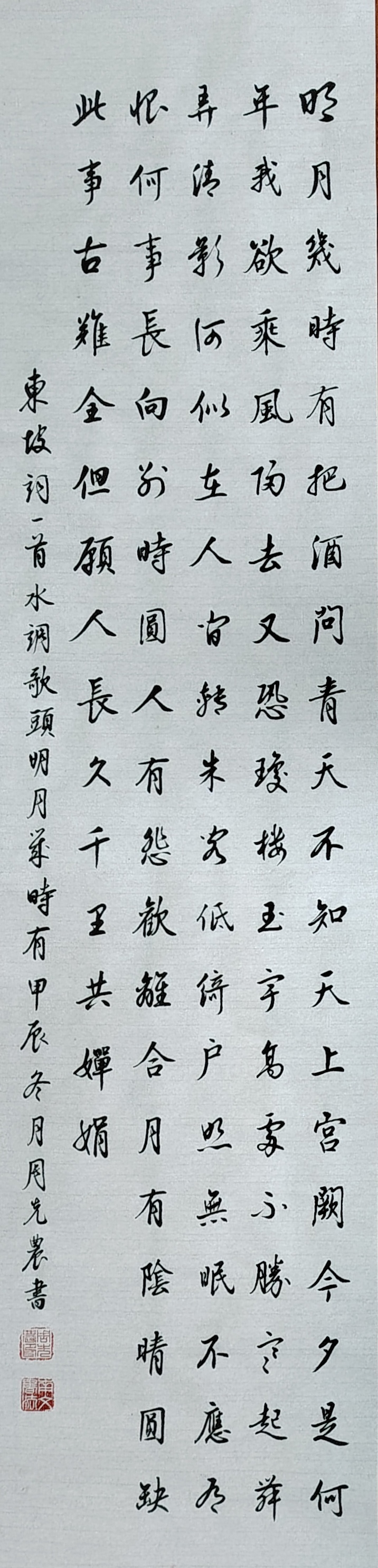 周先农——中宣盛世国际书画院会员、著名书画家
