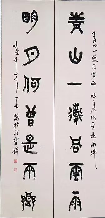 王铁成——中宣盛世国际书画院院聘书法家、著名书画家
