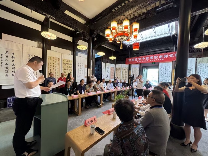 全国文化艺术名家“大美黄山行”启幕 ——书画进万家诗文颂山河，文武融合赋能文旅创新
