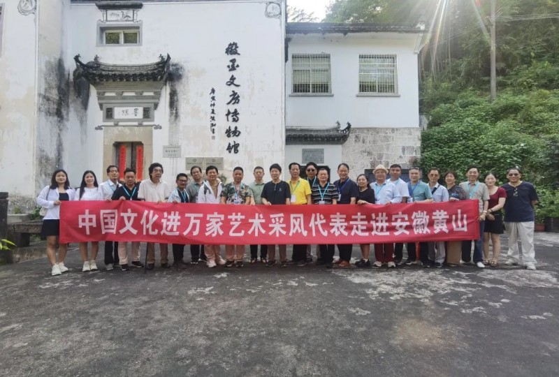 全国文化艺术名家“大美黄山行”启幕 ——书画进万家诗文颂山河，文武融合赋能文旅创新