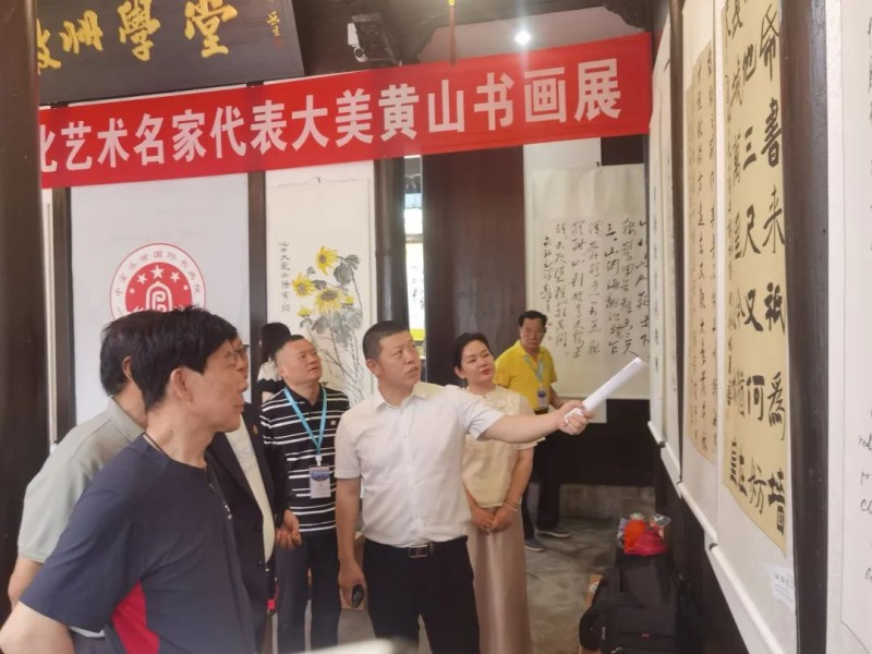 全国文化艺术名家“大美黄山行”启幕 ——书画进万家诗文颂山河，文武融合赋能文旅创新