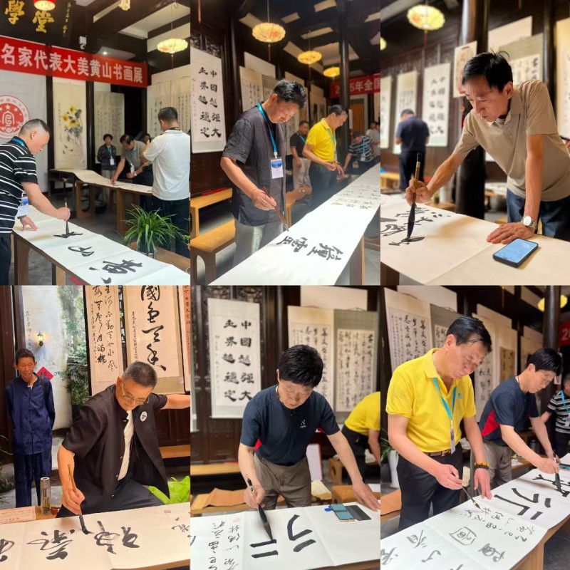 全国文化艺术名家“大美黄山行”启幕 ——书画进万家诗文颂山河，文武融合赋能文旅创新