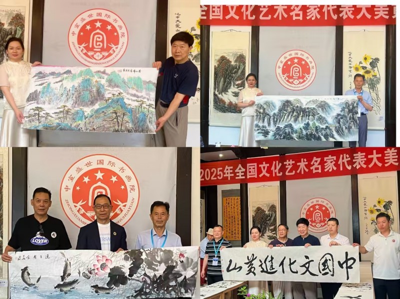 全国文化艺术名家“大美黄山行”启幕 ——书画进万家诗文颂山河，文武融合赋能文旅创新