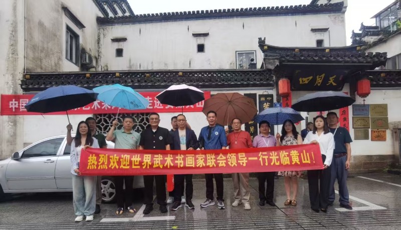 中宣盛世国际书画院携手世界武术书画家联会，“文武双璧”共启融合发展新篇章