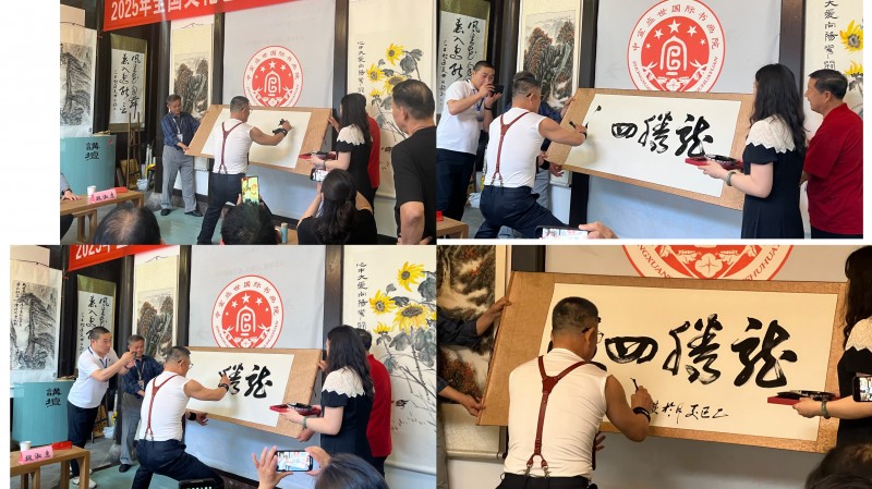 中宣盛世国际书画院携手世界武术书画家联会，“文武双璧”共启融合发展新篇章