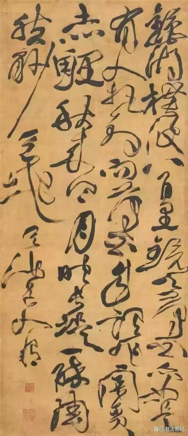 吕国英：“灵草”是狂草的远方
