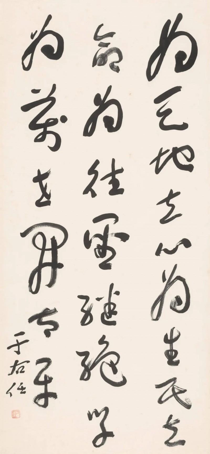 吕国英:“灵草”是狂草的远方