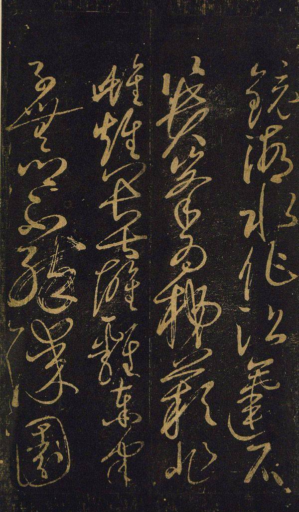 吕国英:“灵草”是狂草的远方
