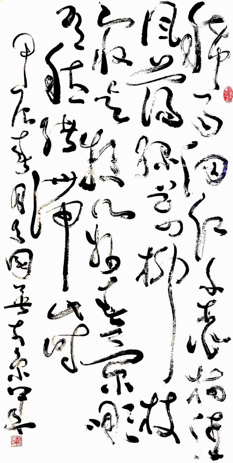吕国英:“灵草”是狂草的远方