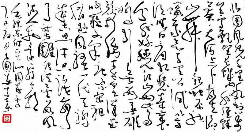 吕国英：“灵草”是狂草的远方
