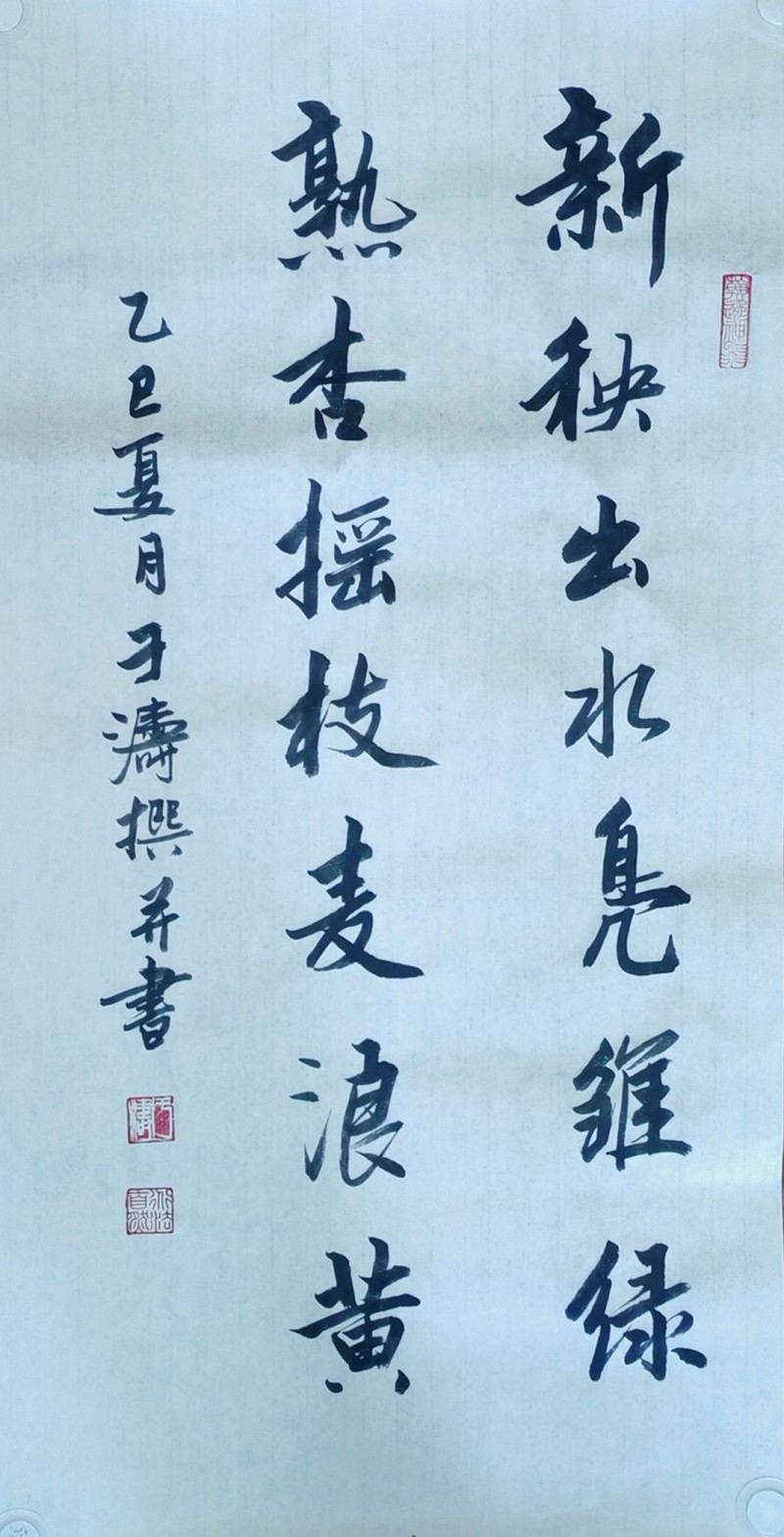 于涛——中宣盛世国际书画院理事、著名书画家