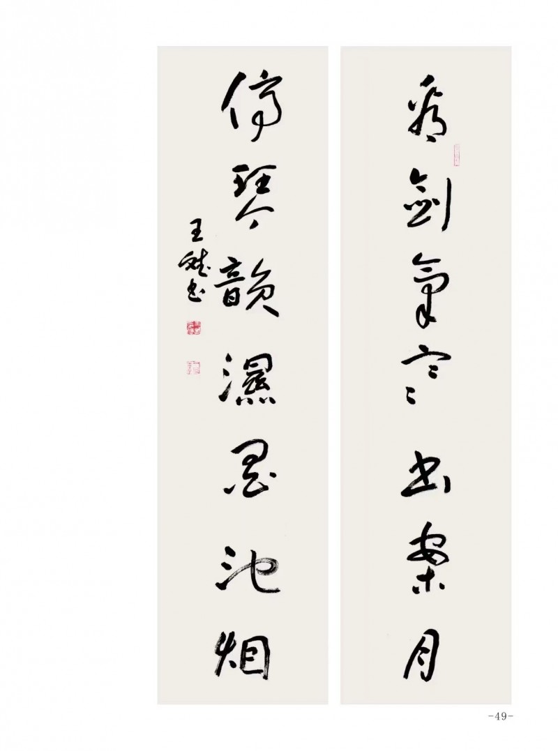 王斌——中宣盛世国际书画院常务理事、著名书画家