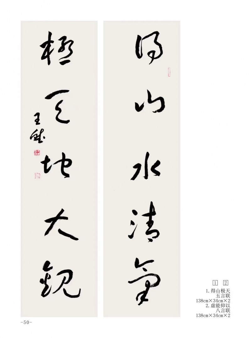 王斌——中宣盛世国际书画院常务理事、著名书画家
