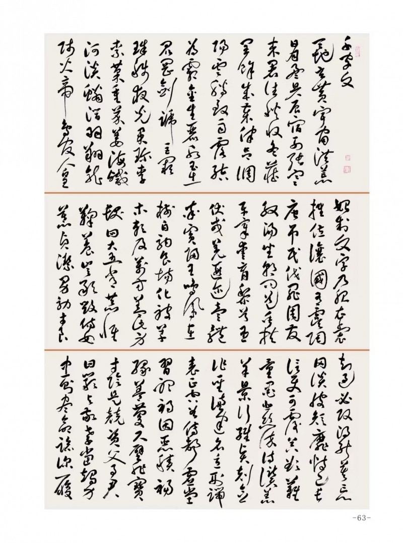 王斌——中宣盛世国际书画院常务理事、著名书画家