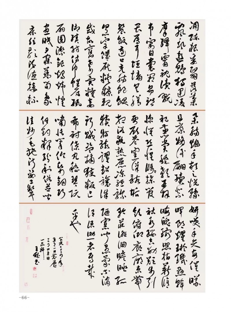 王斌——中宣盛世国际书画院常务理事、著名书画家
