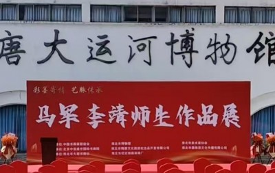彩墨寄情 艺脉传承 马军李靖师生作品展在淮北举行