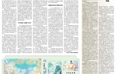 明辨笃行耕书道