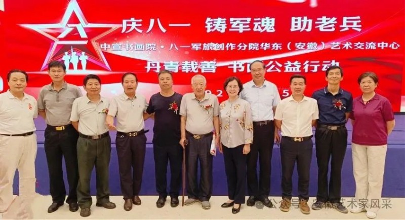 丹青载善 庆八一 翰墨传情铸军魂