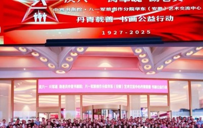 丹青载善庆八一 翰墨传情铸军魂