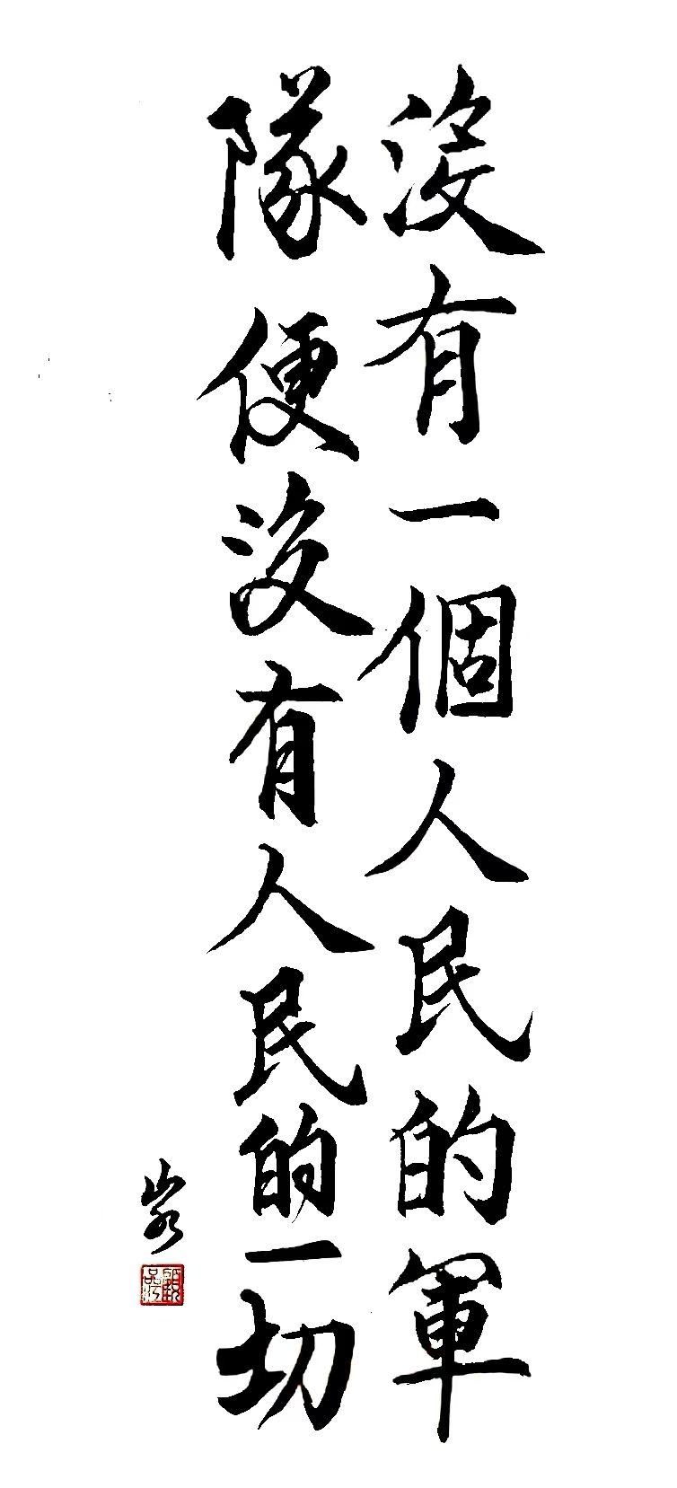 永葆文化活力 振奋民族精神——爱国有我，我为抗战胜利写一首诗代表：顾品江