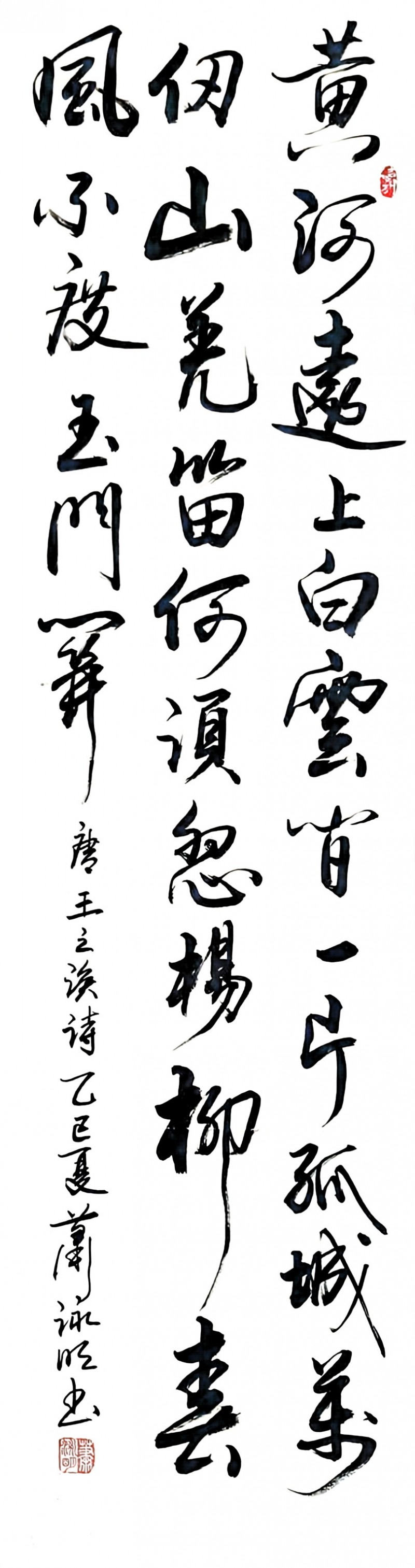 永葆文化活力 振奋民族精神——爱国有我，我为抗战胜利写一幅书法代表：肖永明