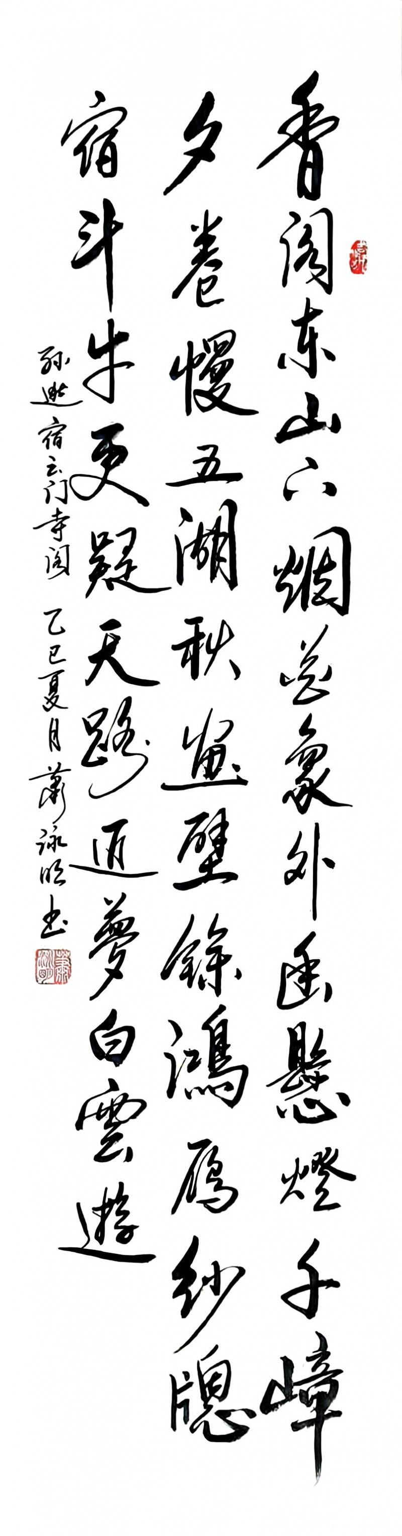 永葆文化活力 振奋民族精神——爱国有我，我为抗战胜利写一幅书法代表：肖永明