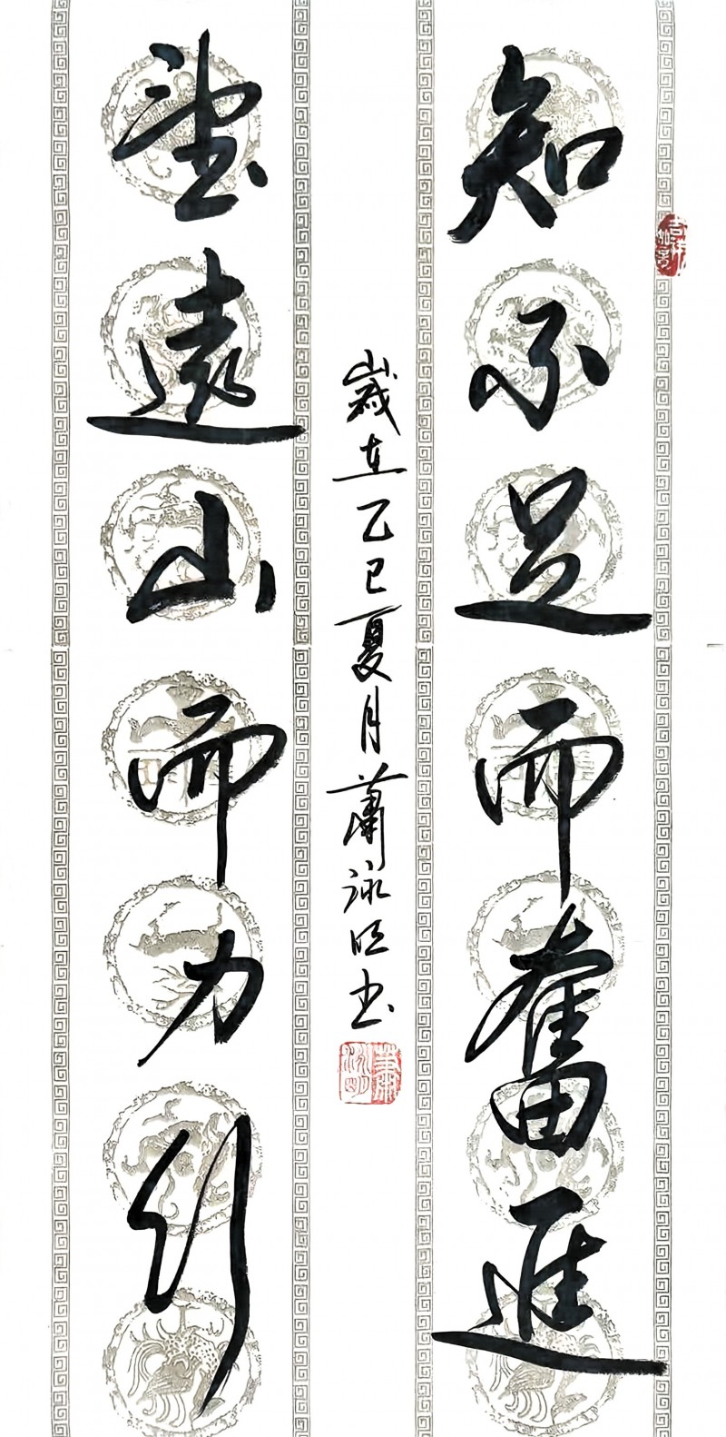 永葆文化活力 振奋民族精神——爱国有我，我为抗战胜利写一幅书法代表：肖永明