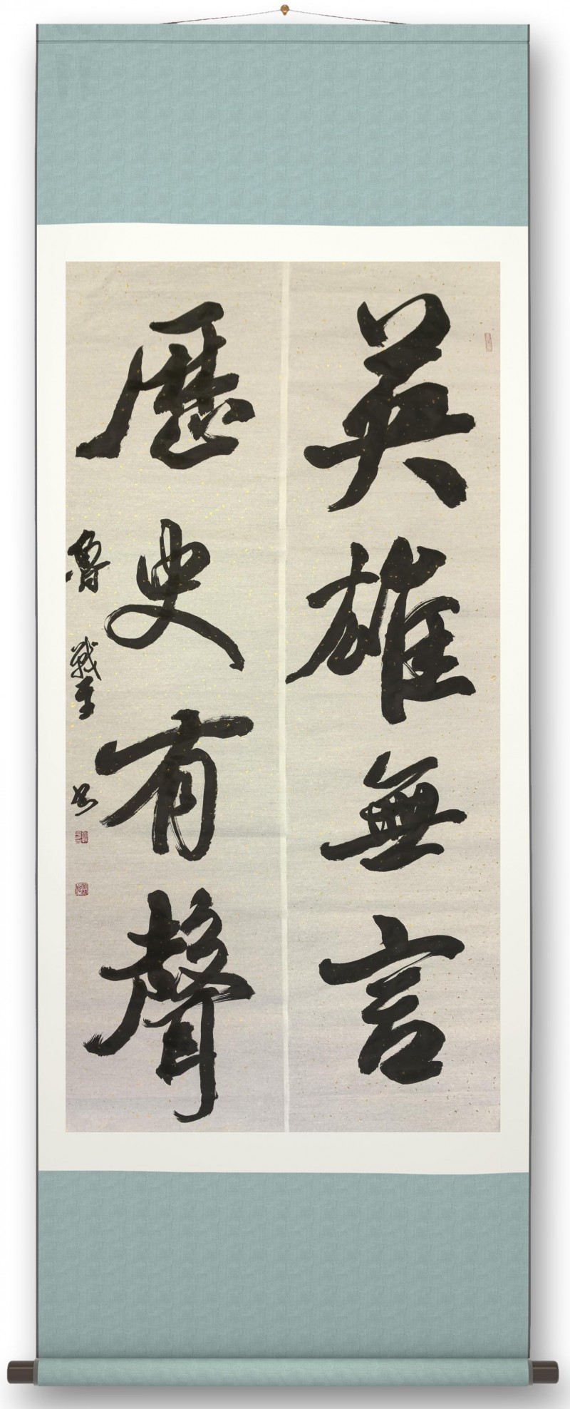 永葆文化活力 振奋民族精神 ——爱国有我之：鲁战平，我为抗战胜利写一幅书法。