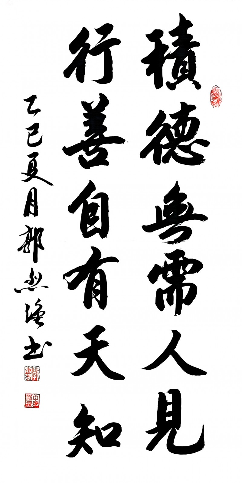 永葆文化活力 振奋民族精神 ——爱国有我之：郭烈强，我为抗战胜利写一幅书法。