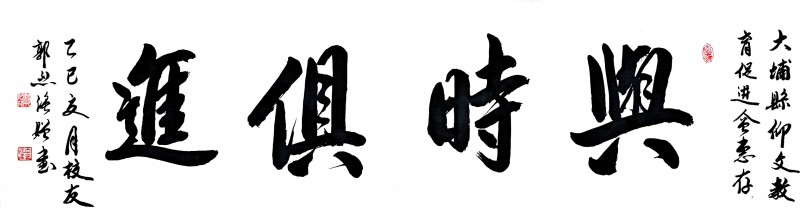 永葆文化活力 振奋民族精神 ——爱国有我之：郭烈强，我为抗战胜利写一幅书法。