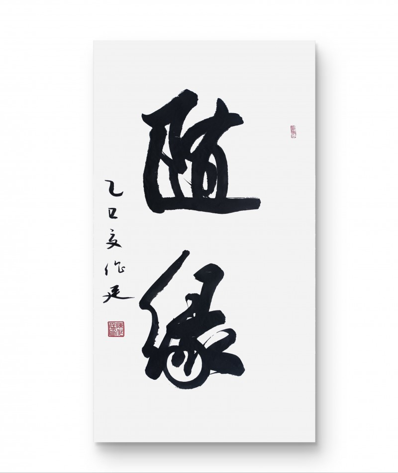 永葆文化活力 振奋民族精神 ——爱国有我之：陈作廷，我为抗战胜利写一幅书法。