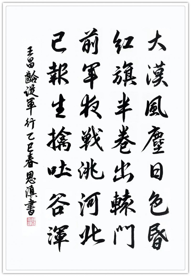 永葆文化活力 振奋民族精神 ——爱国有我之：姚恩滇，我为抗战胜利写一幅书法。