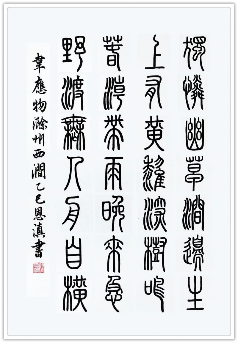 永葆文化活力 振奋民族精神 ——爱国有我之：姚恩滇，我为抗战胜利写一幅书法。