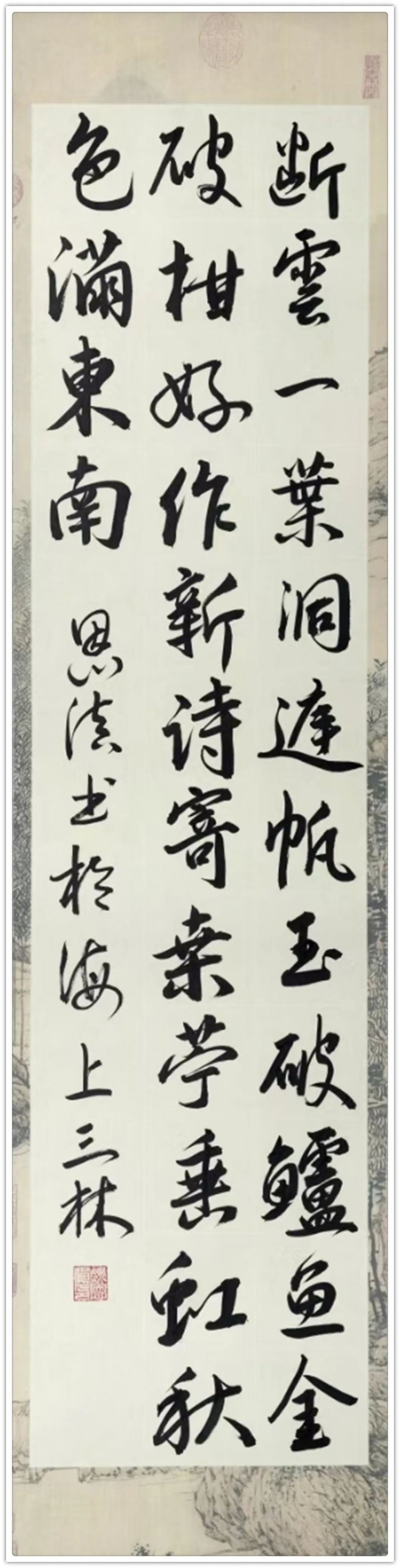 永葆文化活力 振奋民族精神 ——爱国有我之：姚恩滇，我为抗战胜利写一幅书法。
