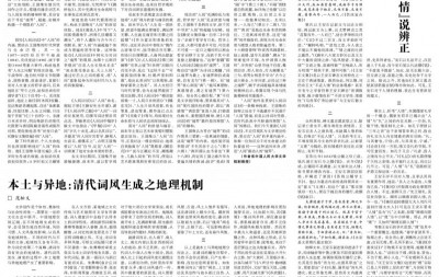 《人间词话》话“人间”