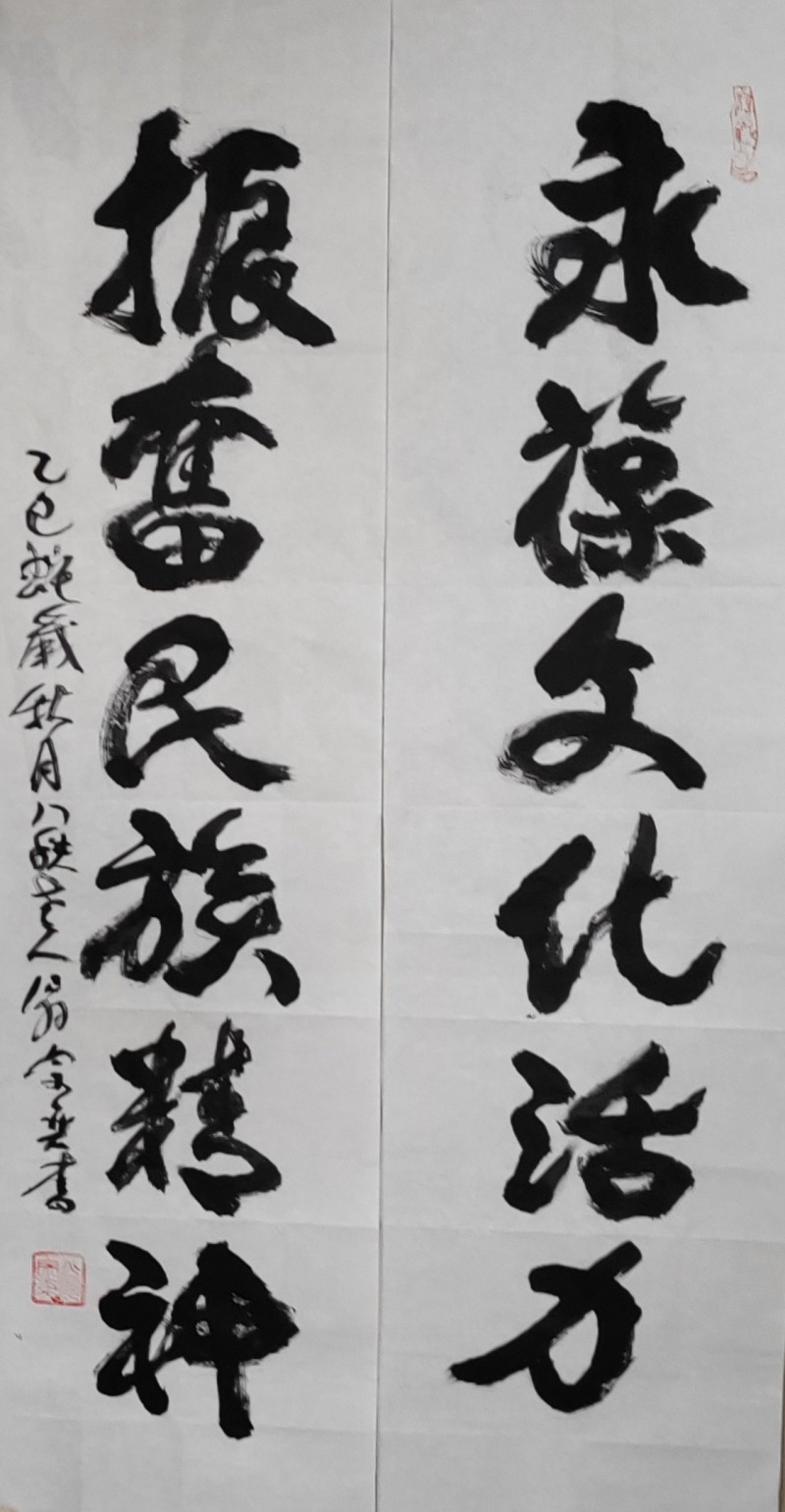 永葆文化活力 振奋民族精神 ——爱国有我之：翁宗奕，我为抗战胜利写一幅书法。