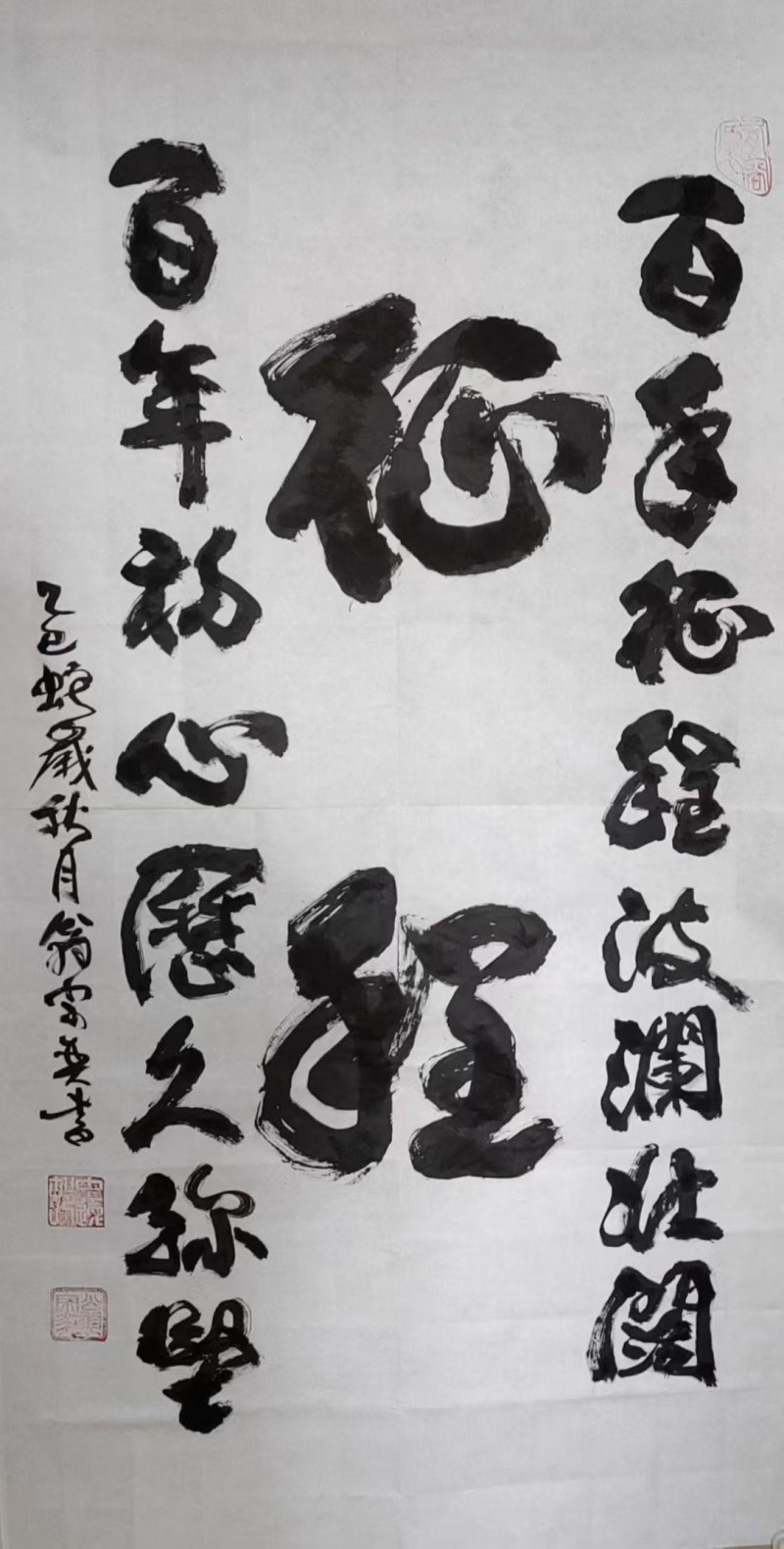 永葆文化活力 振奋民族精神 ——爱国有我之：翁宗奕，我为抗战胜利写一幅书法。