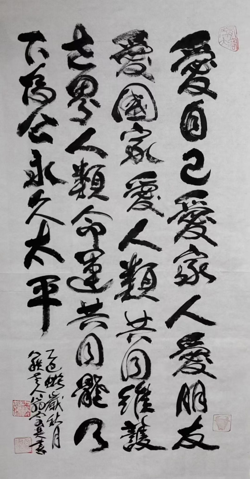 永葆文化活力 振奋民族精神 ——爱国有我之：翁宗奕，我为抗战胜利写一幅书法。