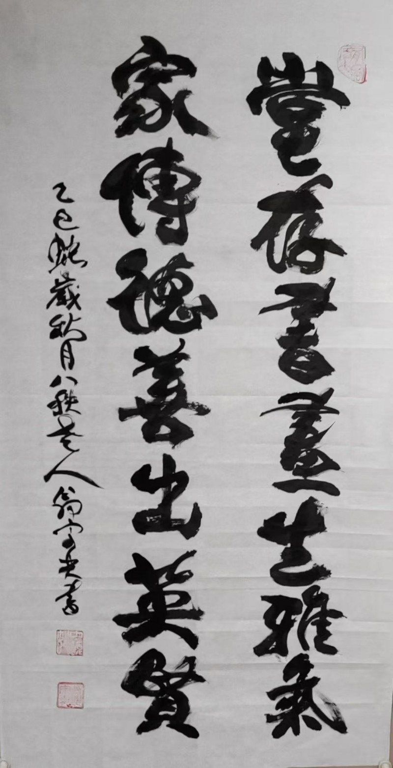 永葆文化活力 振奋民族精神 ——爱国有我之：翁宗奕，我为抗战胜利写一幅书法。