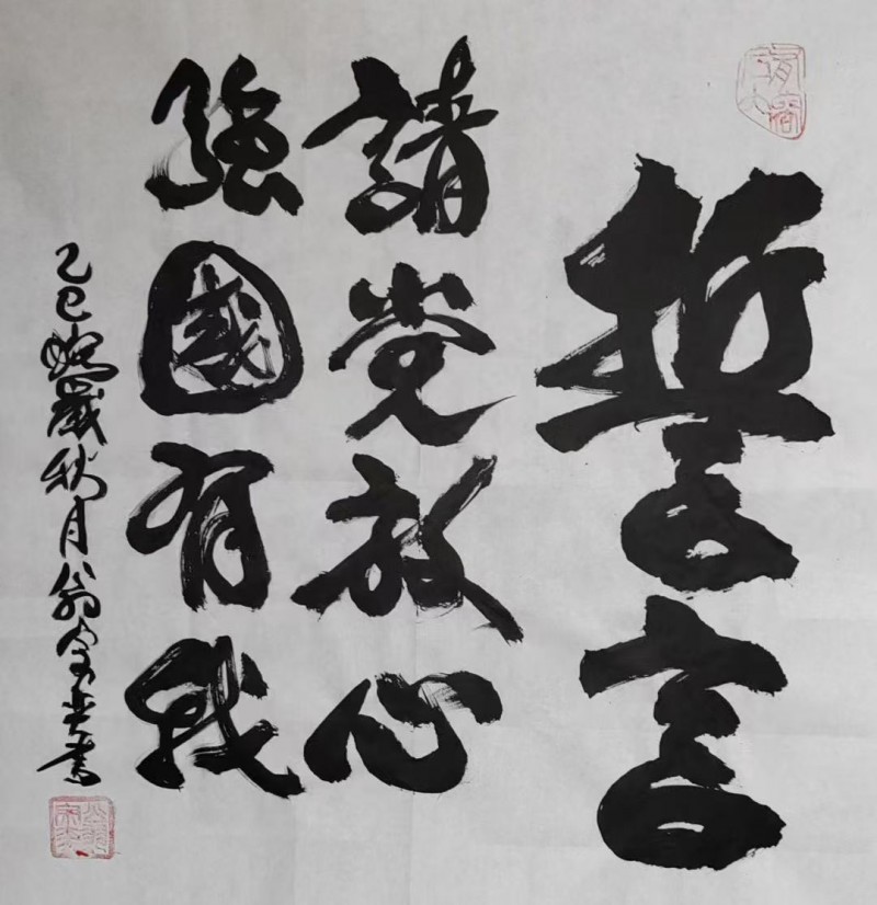 永葆文化活力 振奋民族精神 ——爱国有我之：翁宗奕，我为抗战胜利写一幅书法。
