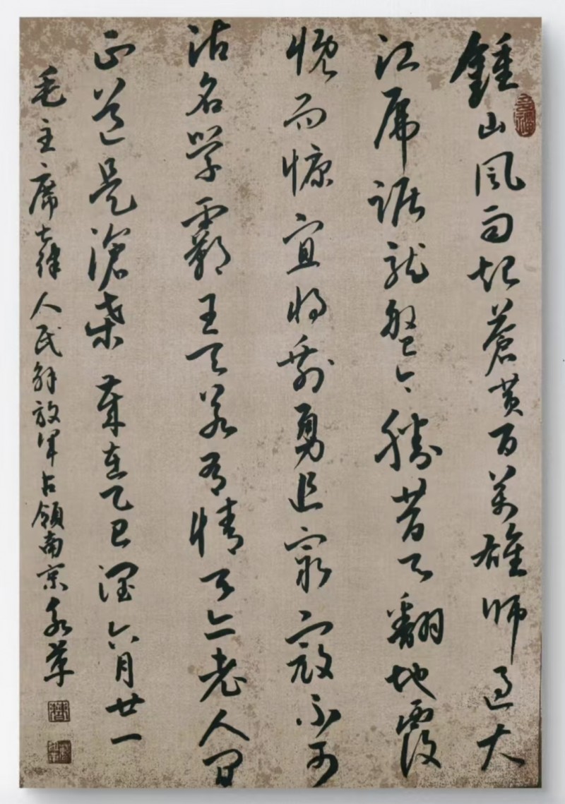 永葆文化活力 振奋民族精神 ——爱国有我之：曹永革，我为抗战胜利写一幅书法。