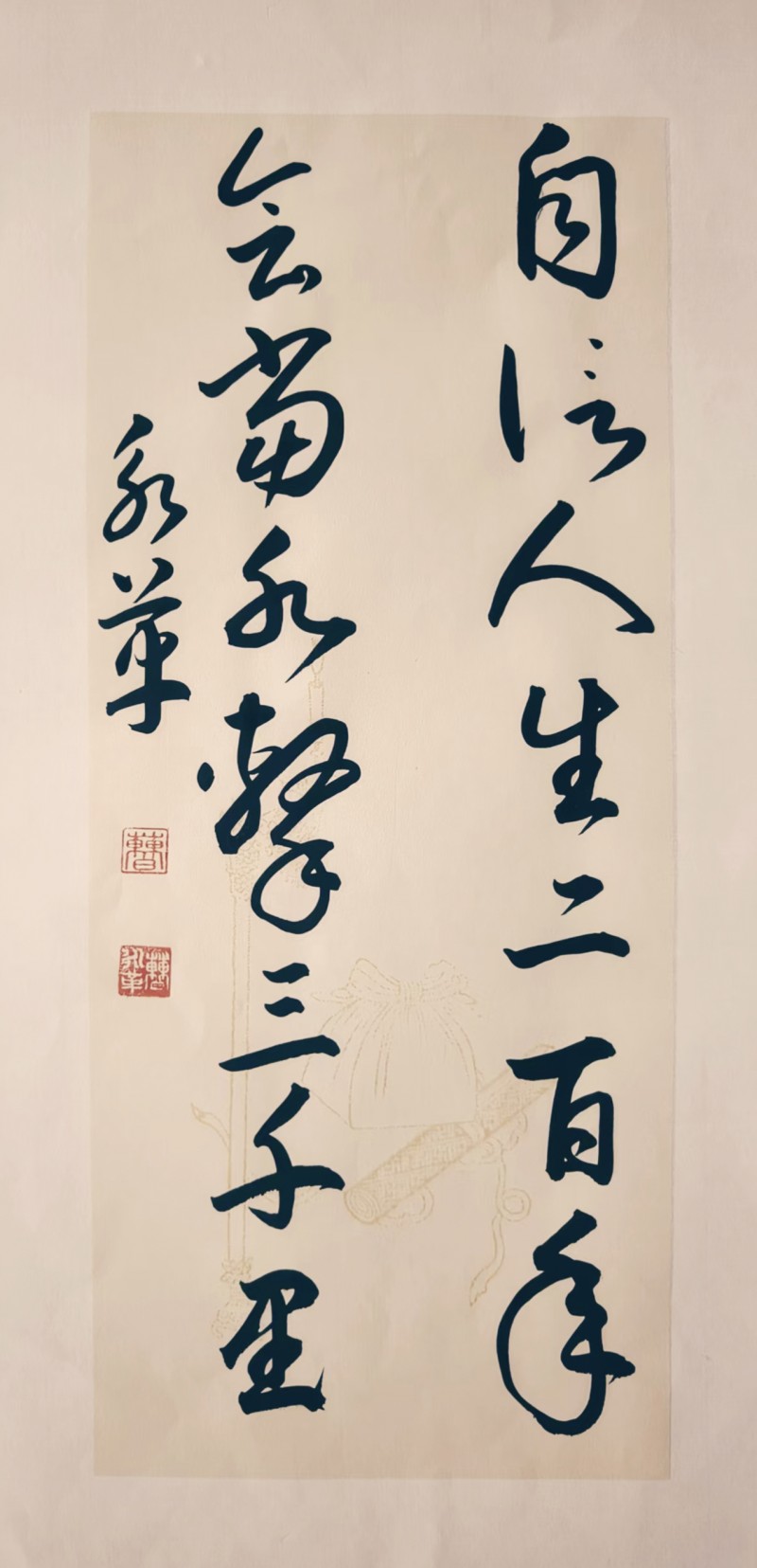 永葆文化活力 振奋民族精神 ——爱国有我之：曹永革，我为抗战胜利写一幅书法。
