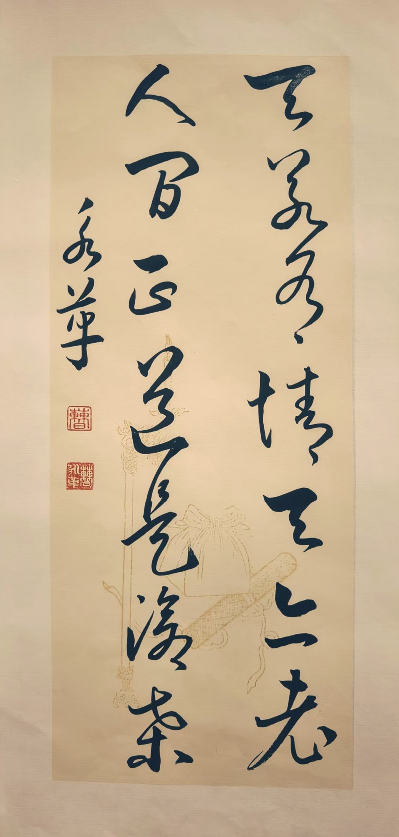 永葆文化活力 振奋民族精神 ——爱国有我之：曹永革，我为抗战胜利写一幅书法。