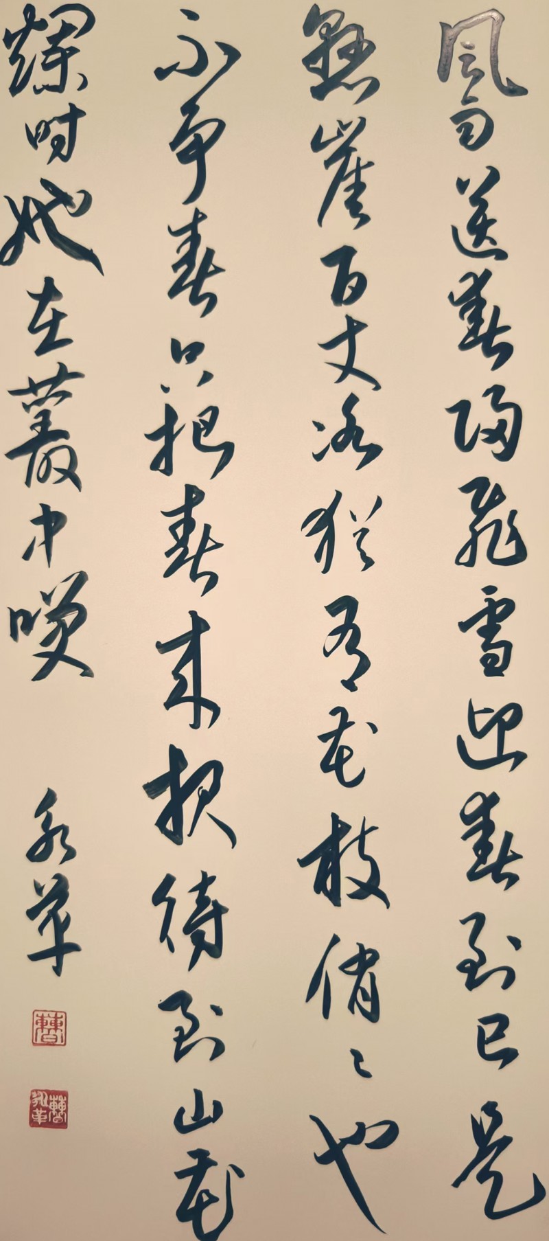 永葆文化活力 振奋民族精神 ——爱国有我之：曹永革，我为抗战胜利写一幅书法。