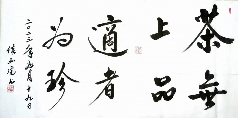永葆文化活力 振奋民族精神 ——爱国有我之：侯玉虎，我为抗战胜利写一幅书法。