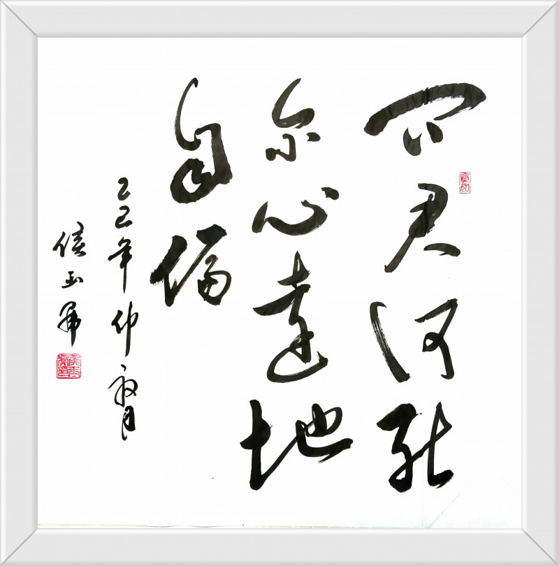 永葆文化活力 振奋民族精神 ——爱国有我之：侯玉虎，我为抗战胜利写一幅书法。