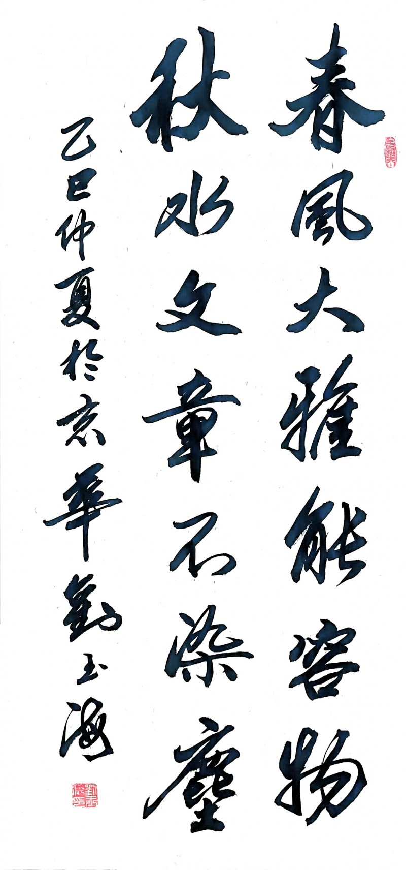 永葆文化活力 振奋民族精神 ——爱国有我之：刘玉海，我为抗战胜利写一幅书法。