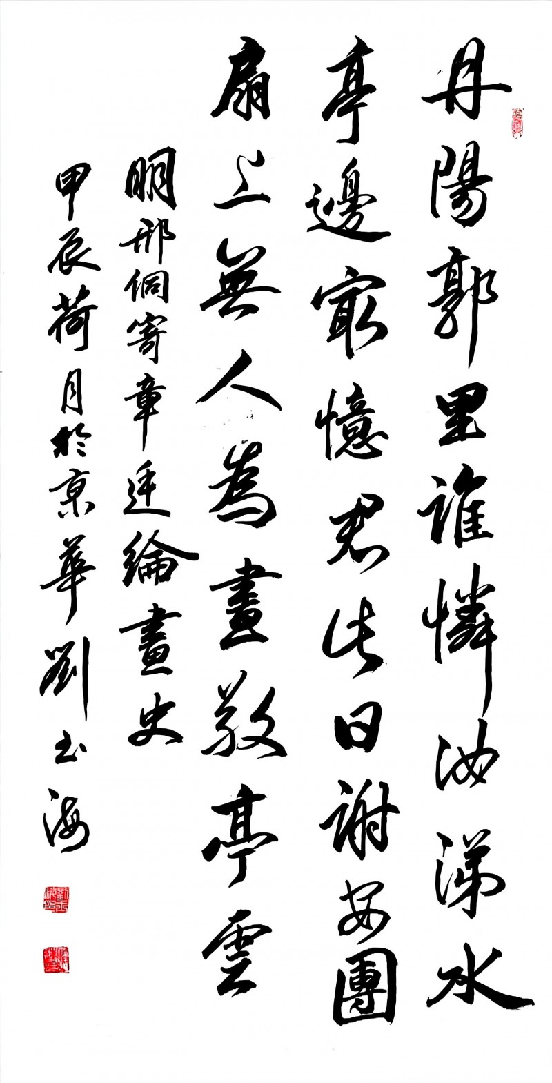 永葆文化活力 振奋民族精神 ——爱国有我之：刘玉海，我为抗战胜利写一幅书法。