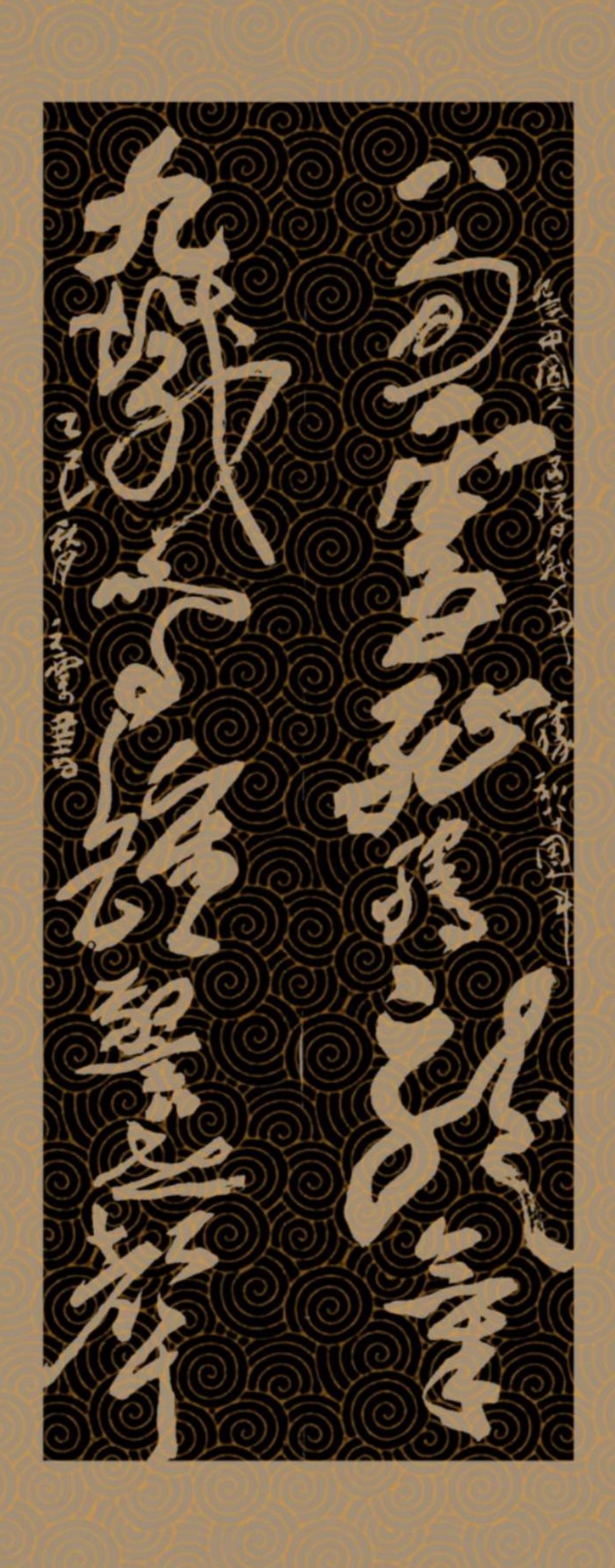 永葆文化活力 振奋民族精神 ——爱国有我之：曹俊海，我为抗战胜利写一幅书法。