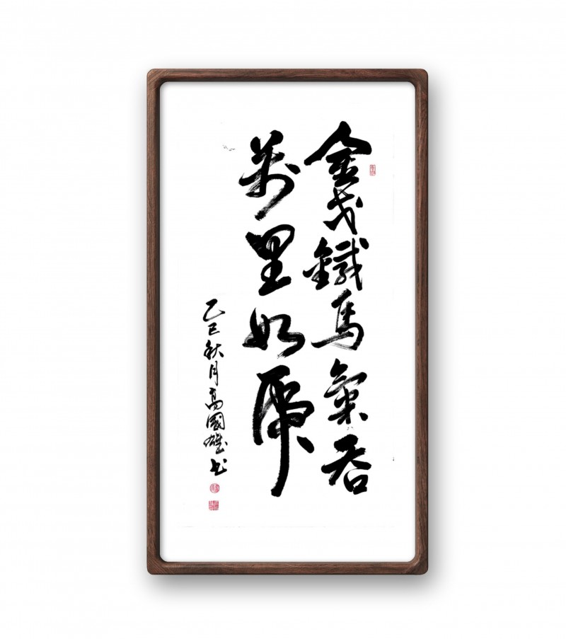 永葆文化活力 振奋民族精神 ——爱国有我之：高國雄，我为抗战胜利写一幅书法。